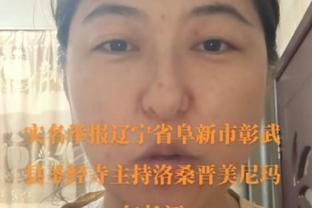 邮报：林加德新经纪人和美职联球队波特兰伐木工进行接触